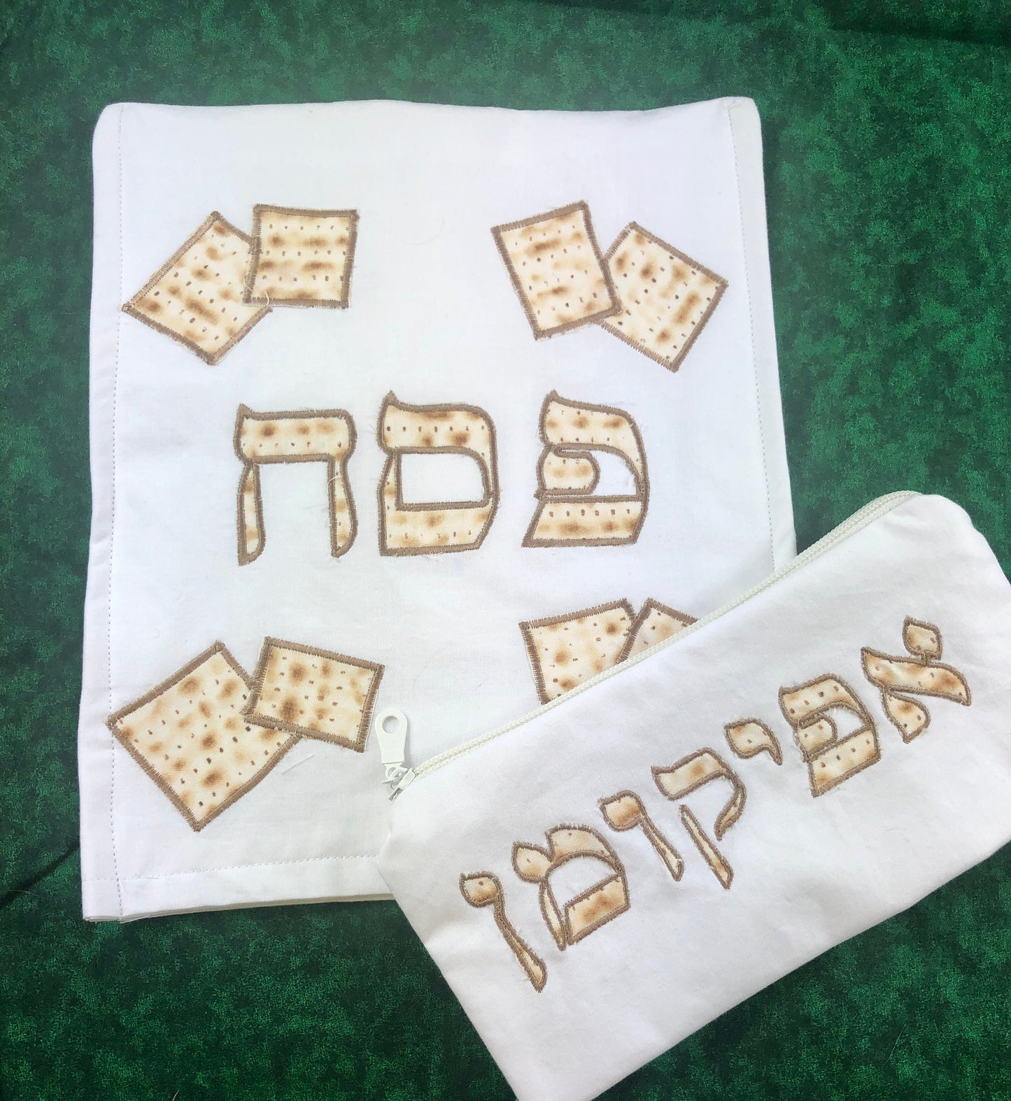 Matzah Cover  for Passover with optional afikomen case