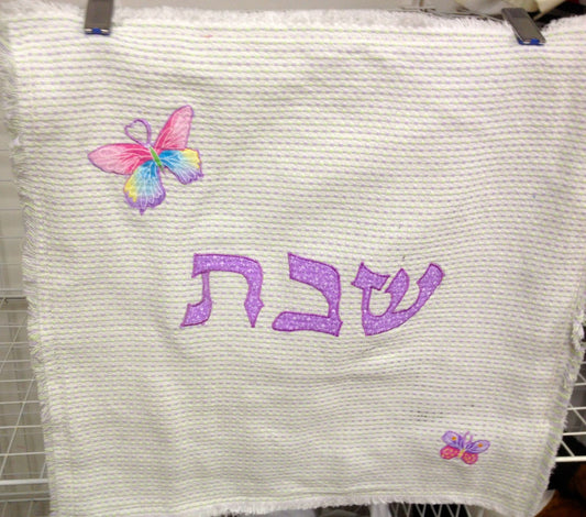 Challah Cover Shabbat -- Applique