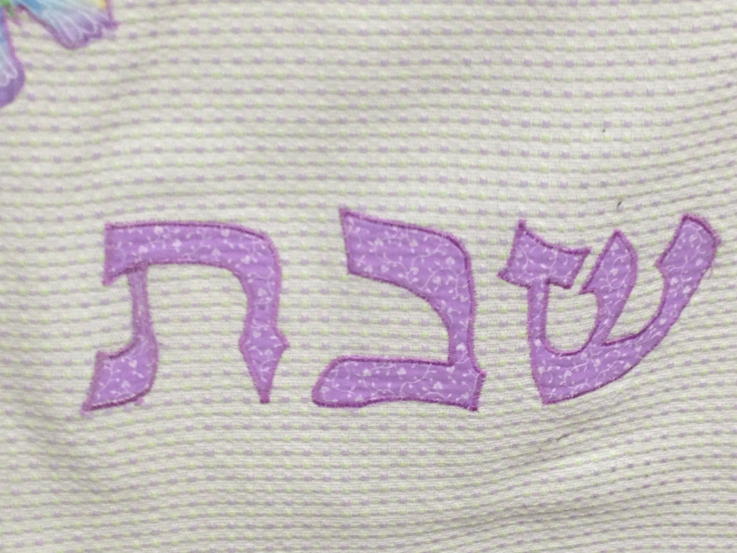 Challah Cover Shabbat -- Applique